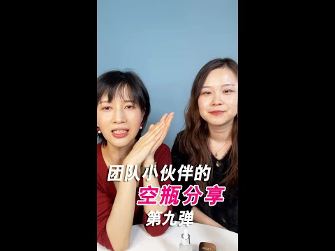 papi酱 - 我和团队小伙伴们最近的空瓶分享【papi酱的日常分享】