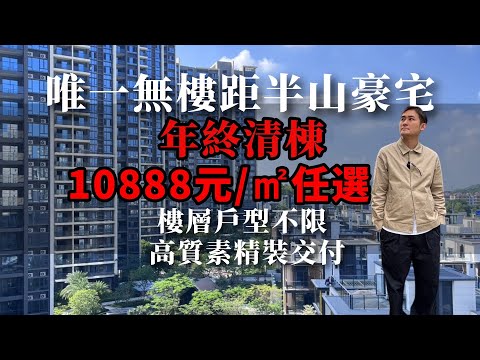 Zhongshan Real Estate | Bo'ai Road, East District | Aofeng Tianyu Hillside Luxury Residences - Ye...