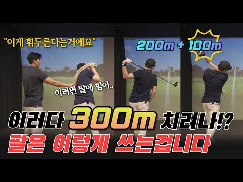 거리가 계속 늘어요. 이렇게 치다가 필드에서 3번 막창났네요.