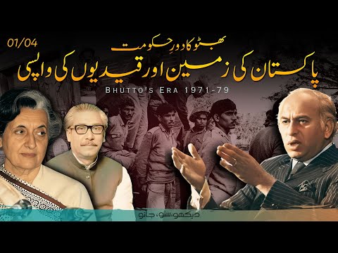 Zulfikar Ali Bhutto And Pakistan E01 | The Story of Simla Agreement | Faisal Warraich
