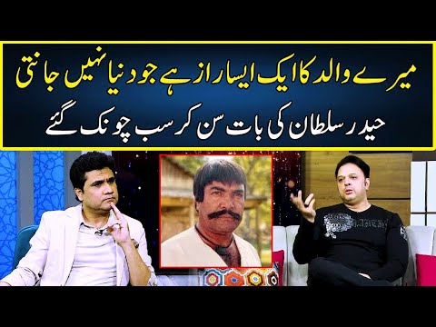 Haider Sultan Talks About His Father | Zabardast With Wasi Shah | Neo | JP2P