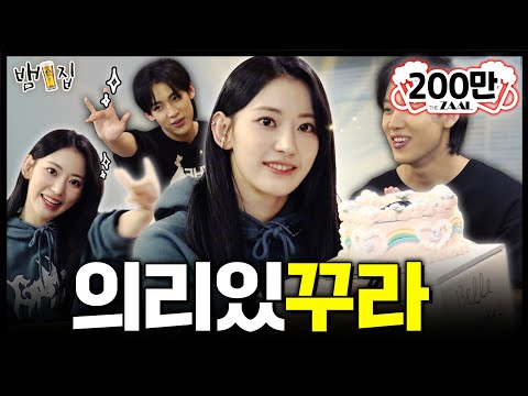 [SUB] 태국왕자 뱀뱀과 일본공주 사쿠라의 한국살이 품앗이 [뱀집] Ep.3 (ENG/TH)