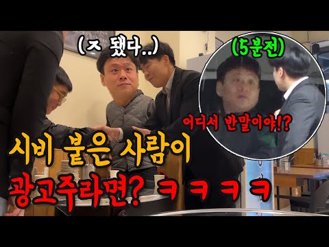 주차장에서 싸운 사람이 알고보니 광고주였다면?ㅋㅋㅋㅋ