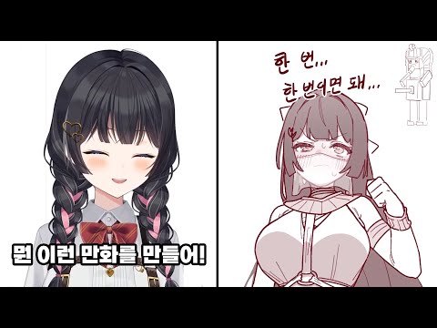 '그 파라오' 만화를 본 히나 반응.. [시라유키 히나]