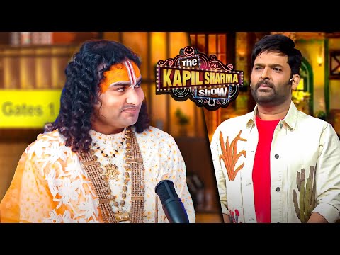 अनिरुद्ध बाबा की कौनसी बात ने कर दिया कपिल को सोचने पर मजबूर | The Kapil Sharma Show S2 | Episode