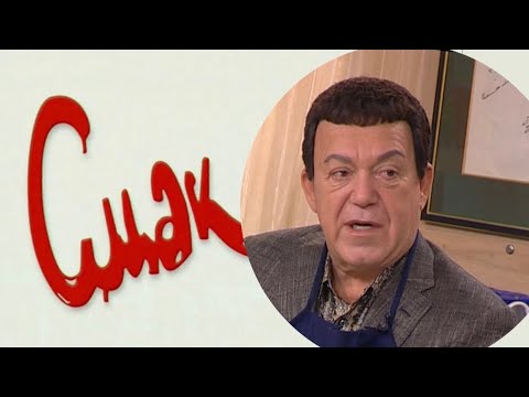 Смак Иван Ургант с Иосифом Кобзоном (2008)