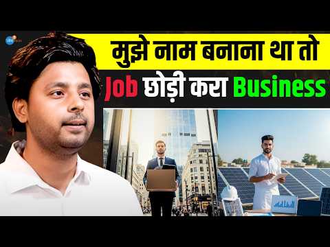 बिहार का लड़का ऐसे बना 100 करोड़ का मालिक! | Business Motivation | Success | Amol | Josh Talks Hindi