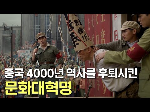 삼체에서 가장 중요한 사건 문화대혁명