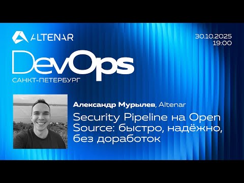 Эволюция подхода к работе с пайплайном безопасности: Sonar Cube, Trivy, Defectdojo и...