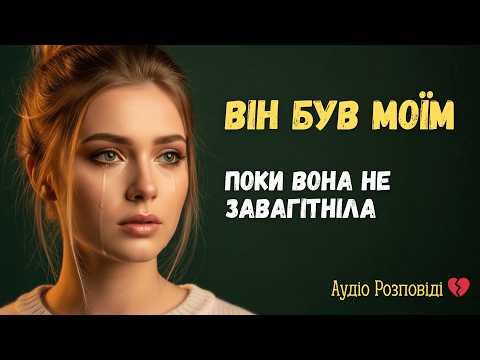 Подруга попросила бути хрещеною мамою. Батько дитини — мій чоловік 💔 Історія до сліз