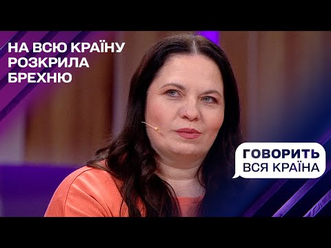 Зрада колишньої чи афера нинішньої: кого з дружин викриє тест ДНК | Говорить вся країна