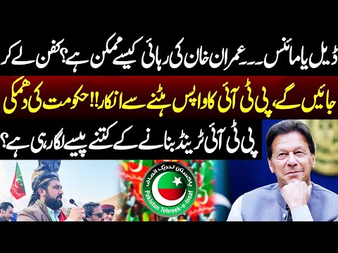 PTI Refuses to Back Down Amid Government Threats | NEO Special