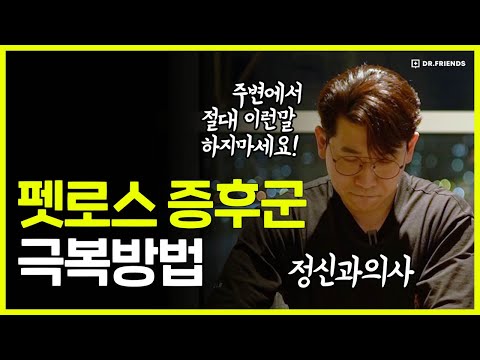 The real reason Pet Loss Syndrome is sad | Don't suppress your emotions