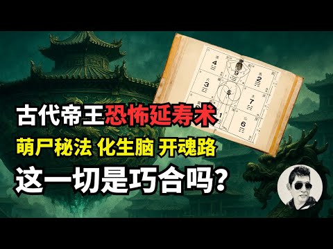 于朦胧乔任梁之死有太多与某皇解释不了的巧合，荫尸化生脑，开魂路三魂七魄，可怕的活人木乃伊，为什么说：好吃？后面是好穿好淫。。。｜马先