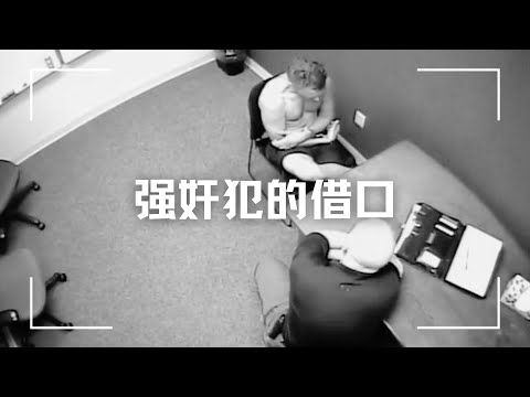 女性消失屋（2）他说是恋人吵架，但警方却在他家发现了两具尸体，真实审讯心理学拆解 | Eric长安万年