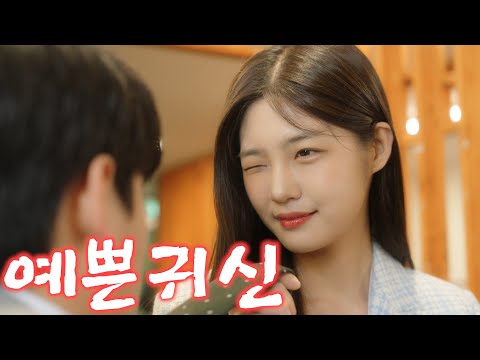 유혹하는 예쁜 귀신이 있다 [EP.1 ~ EP.7 몰아보기]