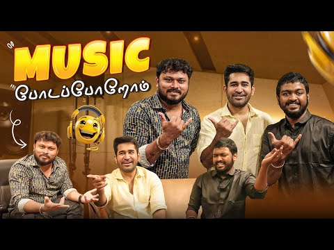 உன்ன பாத்தா எனக்கு கேன பையனு தோணுது😂😱 | Ft.Vijay Antony | Vj Siddhu Vlogs