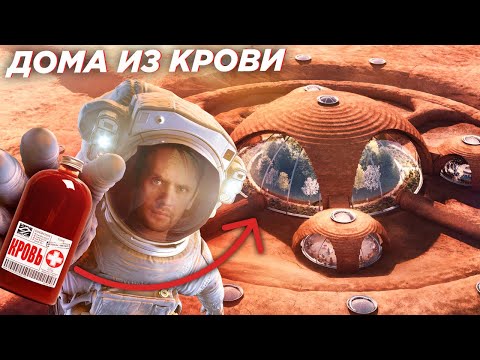 Три сумасшедшие идеи колонизации Марса