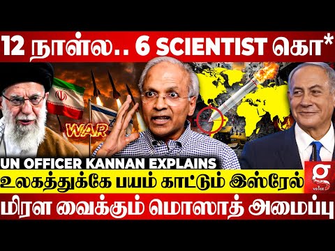 உலகநாடுகளை குலைநடுங்க வைக்கும் Mossad😱கற்பனைக்கே எட்டாத Operation😮| UN Officer Kannan