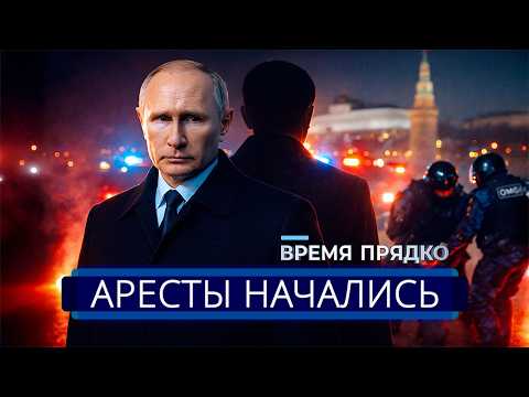 ⚡️ Refusal to obey Putin's order || Arrests of military personnel in Moscow