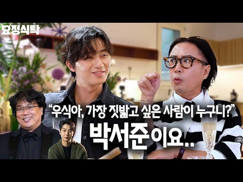 Park Seo Joon... Such a Stimulating Person...*-_-*