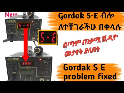 GORDAK ን በቀላሉ መጠገን ይቻላል/HOW TO REPAIR GORDAK IN SIMPLE WAY