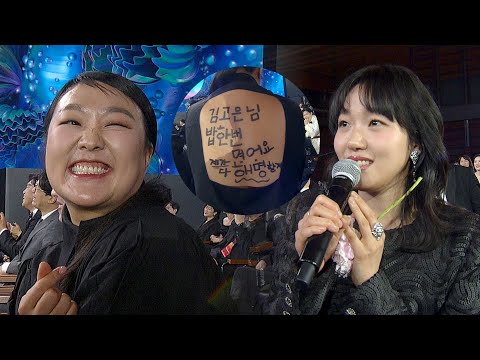 [60회 백상] 신동엽의 출연진 인터뷰 - 이수지, 올해는 김고은 저격(?) | JTBC 240507 방송