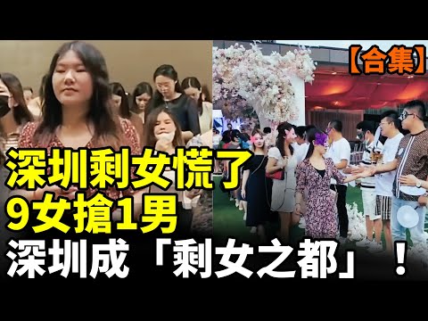 【合集】富士康撤離 中國百萬人失業哀嚎！3億農民工成火山口！或揭桿而起！上海蕭條 驚現鬼城！中國小縣城空蕩蕩！90%要消失！　#看大陸