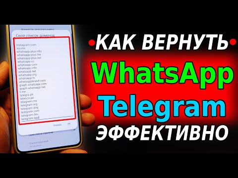NO VPN 👉 How to bypass WhatsApp, YouTube, and Telegram blocks! How to use Telegram and WhatsApp