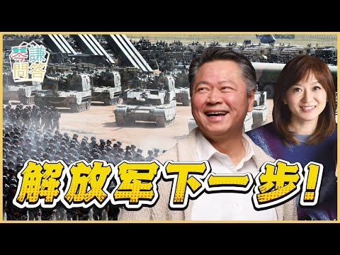 《琴问谦答》赖岳谦 周玉琴 精选  | 解放军下一步！