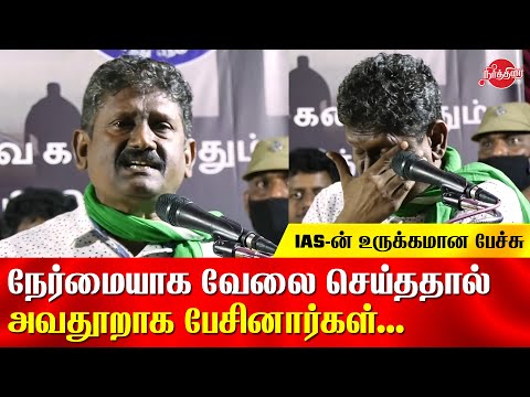 Sagayam IAS speech on Farmers | IAS Sagayam Latest Speech | Makkal Pathai