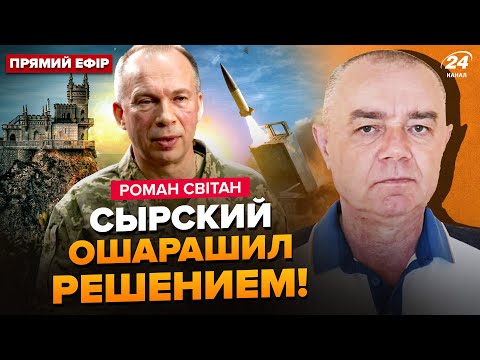 💥СВИТАН: Срочно! Три СЦЕНАРИЯ войны. Эпичная ЛИКВИДАЦИЯ целой бригады. РФ ВПЕРВЫЕ в тупике