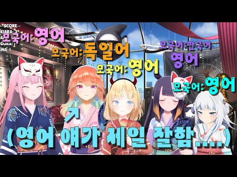 홀로EN의 엉망진창 영어실력