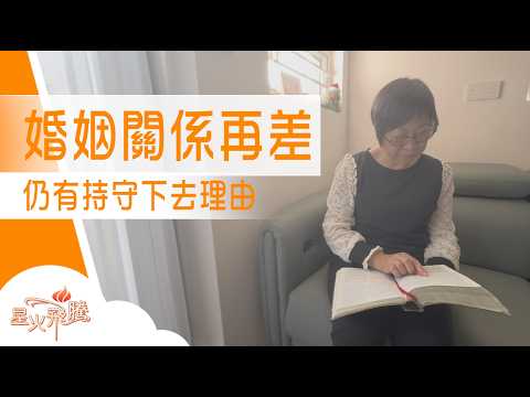 出席前夫喪禮  如無其他女人到場  我始終是至親│劉金鳳《超出預計的愛》星火飛騰616