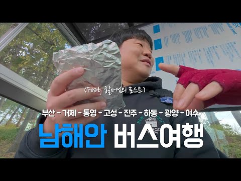 A nationwide city bus tour [National Tour 4] made possible thanks to the help of many people.