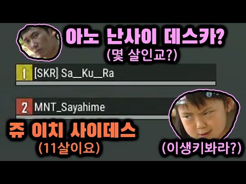 [배그] 일본인컨셉 하는 랜덤 듀오 검거했습니다 (요놈 딱 걸렸다)