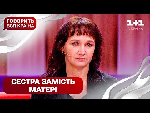 Донька проти матері: кому дістануться діти | Говорить вся країна
