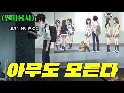 인간혐오 찐따가 용사로 뽑혀 전인류의 생존을 쥐락펴락하게 된다면 벌어질 무서운 일..ㄷㄷ