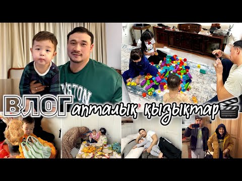 VLOG:🎬 АПТАЛЫҚ ҚЫЗЫҚТАР🏡 КОПЖАСАРОВЫ ОТБАСЫ🍟🍫🍭🧃🍕