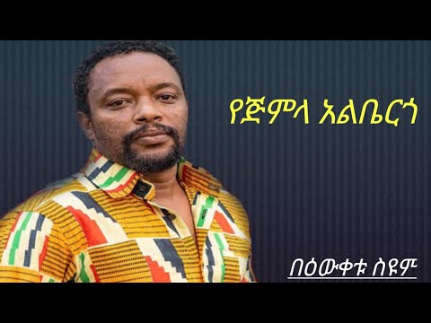 የጅምላ አልቤርጎ