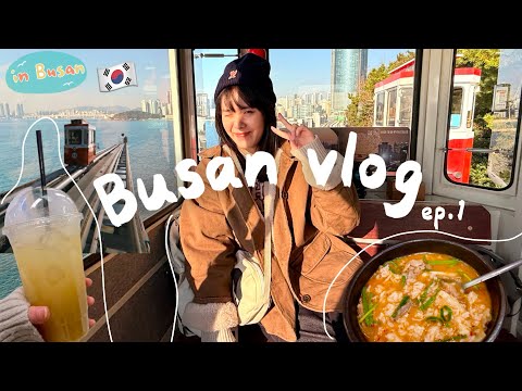 🇰🇷【釜山自由行 】（上）48小時Visit Busan Pass行程/SPA Land 汗蒸幕/搭遊艇看海雲台夜景/膠囊小火車/Luge滑車/x the sky最高星巴克