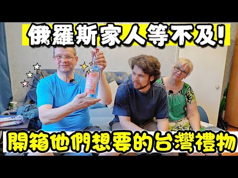 【媽媽最愛台灣的保鮮夾鏈袋】外國家人都喜歡些甚麼 高粱酒、夾鏈袋...俄羅斯買不到的uniqlo跟迪卡農!