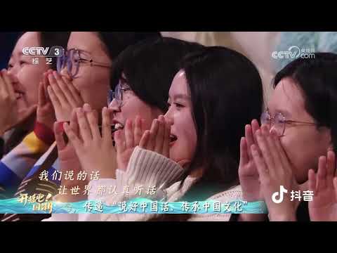 [开播吧！国潮]《中国话》 演唱：张宇 孙澈 周裕龙 | 第艺流