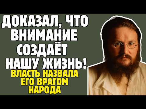 УХТОМСКИЙ - учёный ДОКАЗАЛ: МОЗГ сам выбирает РЕАЛЬНОСТЬ: ОДИН против всех