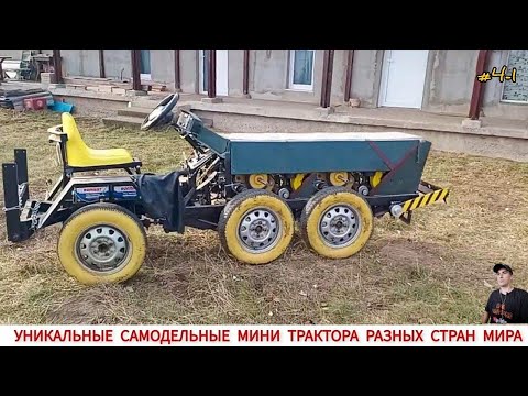 САМОДЕЛЬНЫЕ МИНИ ТРАКТОРА РАЗНЫХ СТРАН МИРА,ПОДБОРКА/HOMEMADE MINITRACTORS FROM DIFFERENT COUNTRIES