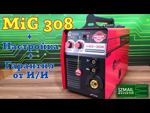 Настройка + Гарантия от Измаил Инвертор. EDON MIG 308.  LoftPoint