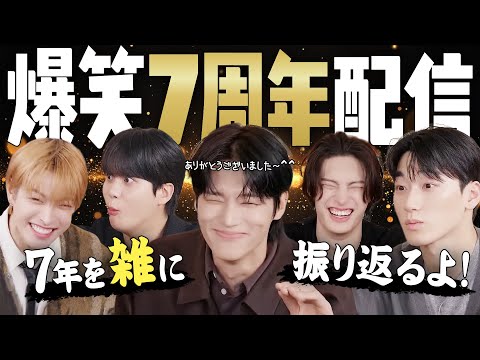 DON’T MISS funny ATEEZ's 7th anniversary live