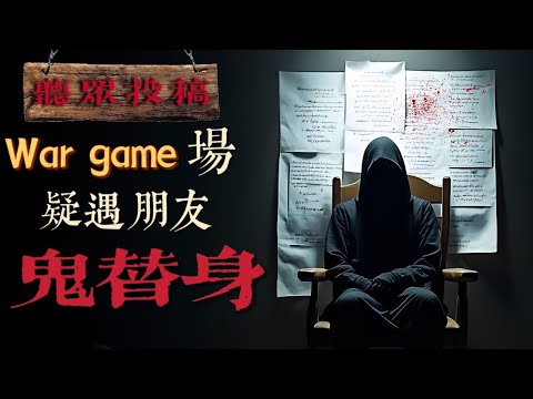 【真事投稿】聽眾睡地板慘遭鬼壓床！朋友居然同時身處兩個地方？靈能者碰到逝者要怎麼辦？衣服千萬別隨便送給陌生人！