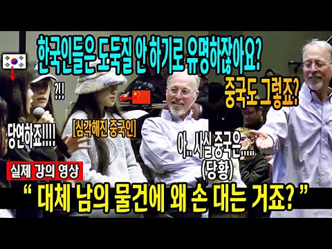 " 한국인들은 CCTV 없을 때에도 물건 안 훔쳤어요 " - 샘리처드 태도에 대한 강의