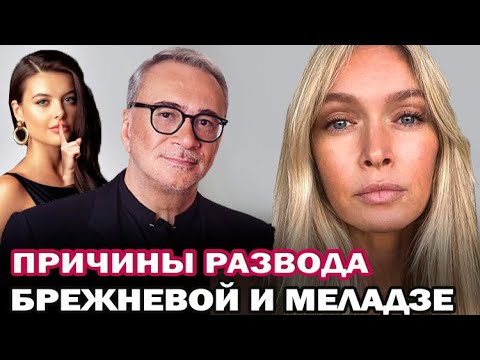 Hello, Vera! The reasons for Vera Brezhneva and Konstantin Meladze's divorce